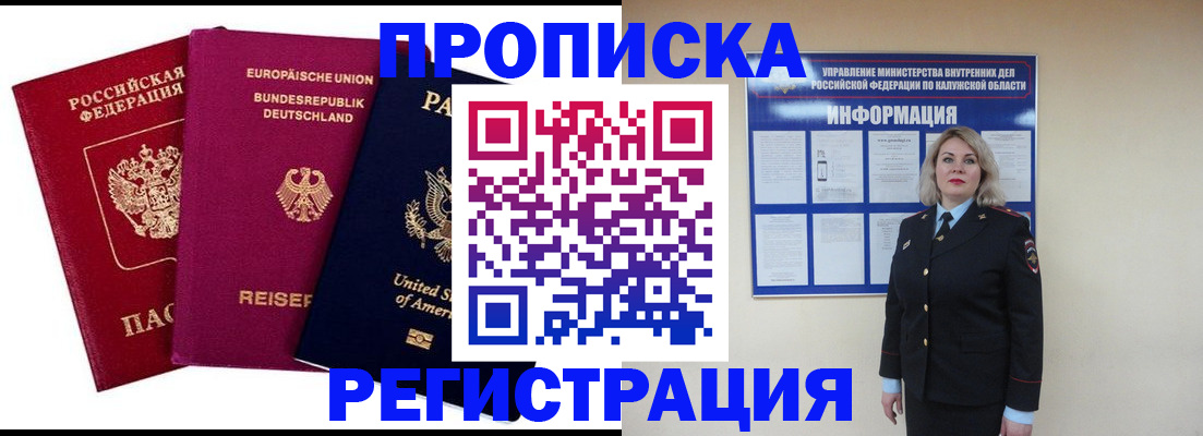 временная регистрация законно в Сольцах