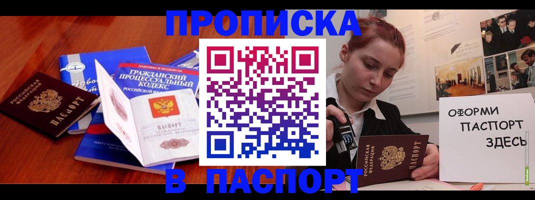 прописка иностранных граждан в Сольцах