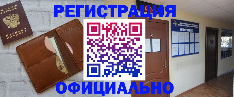 миграционный учет в Сольцах