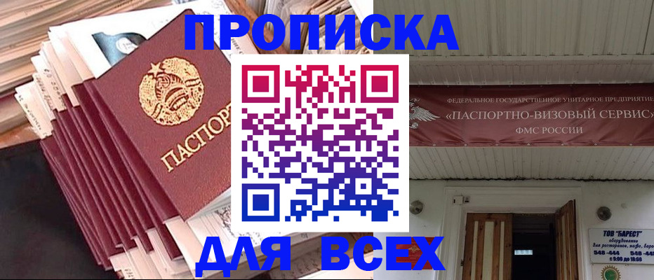 временная регистрация недорого в Сольцах