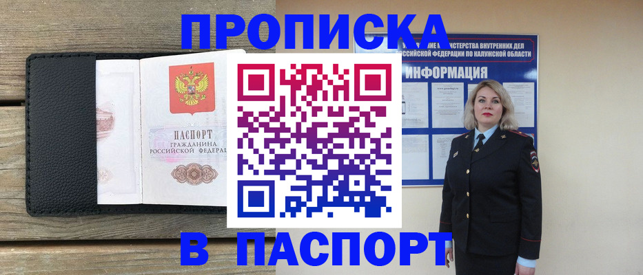 миграционный учет в Сольцах