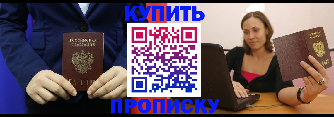 прописка в Сольцах