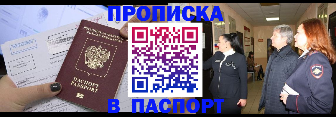 купить прописку в Сольцах