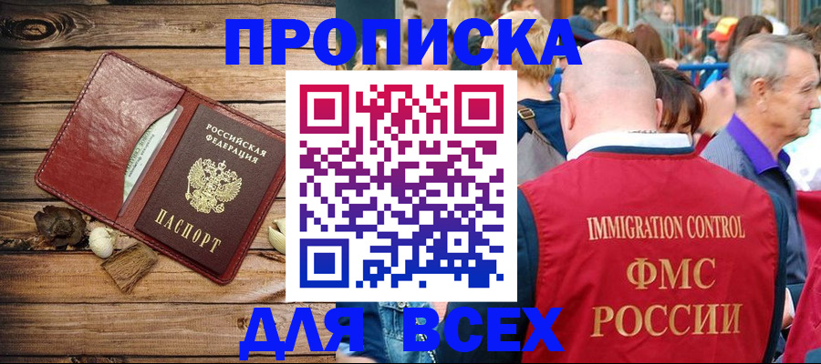 прописка штамп в Сольцах