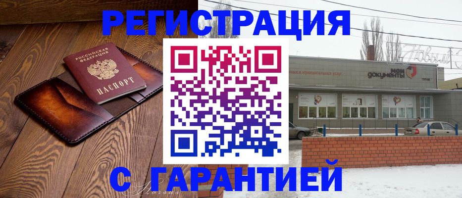 прописка в Сольцах